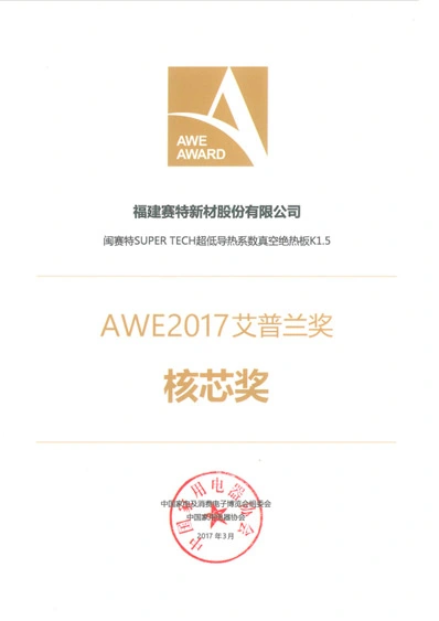epland core award 2017