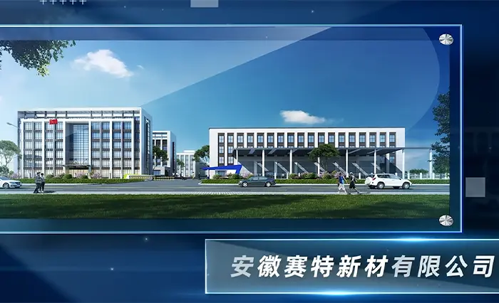 anhui super tech
