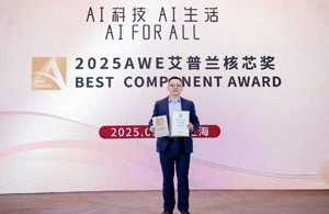 Winner for the fifth time! AWE2025 Supertech won the AWE Core Component Award again! The upsurge of technology-enabled low-carbon innovation continues!