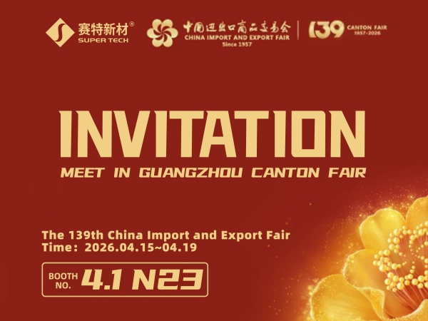 invitation-supertech-canton-fair.jpg invitation-supertech-canton-fair.jpg