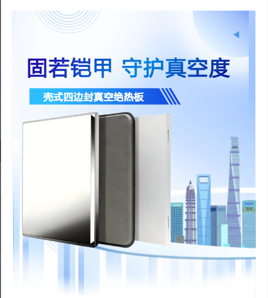 a-case-study-of-vacuum-insulation-panels-as-150mm-rock-wool-replacement-1.png