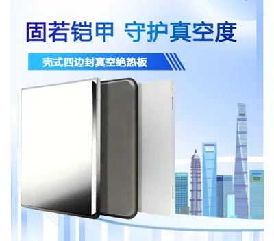 How 50mm Vacuum Insulation Panels Save RMB 4 Million Per Year – A Case Study of Vacuum Insulation Panels As 150mm Rock Wool Replacement