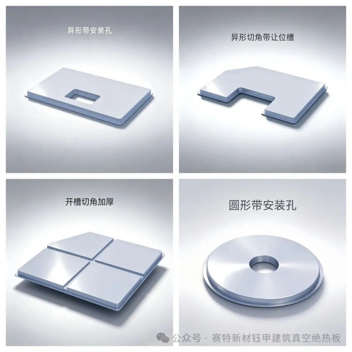 vap-st-vacuum-insulation-panels-for-specialized-equipment03.jpg