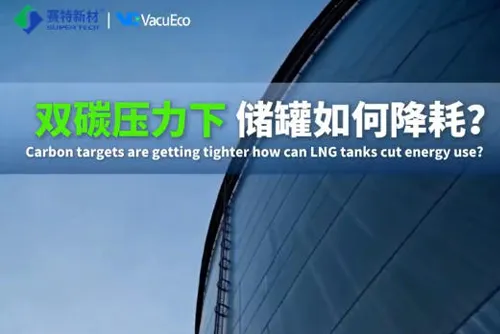 Carbon targets are getting tighter—how can LNG tanks cut energy use?