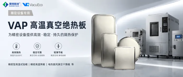 high-temperature-insulation-selection-guide01.png high-temperature-insulation-selection-guide01.png