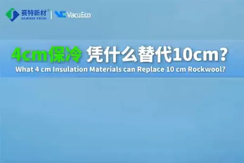 At -162℃, Why Are LNG Ships Starting to Look at 4 cm Insulation?