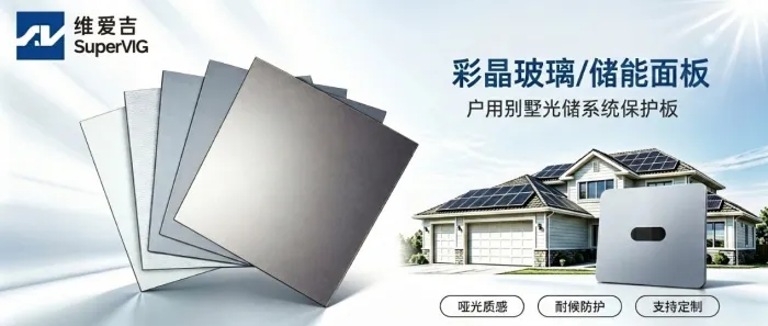 solar-batteries-on-the-villa-how01.jpg